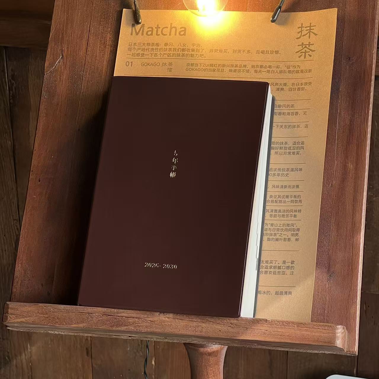 日系26-30五年日记本2026新款5年