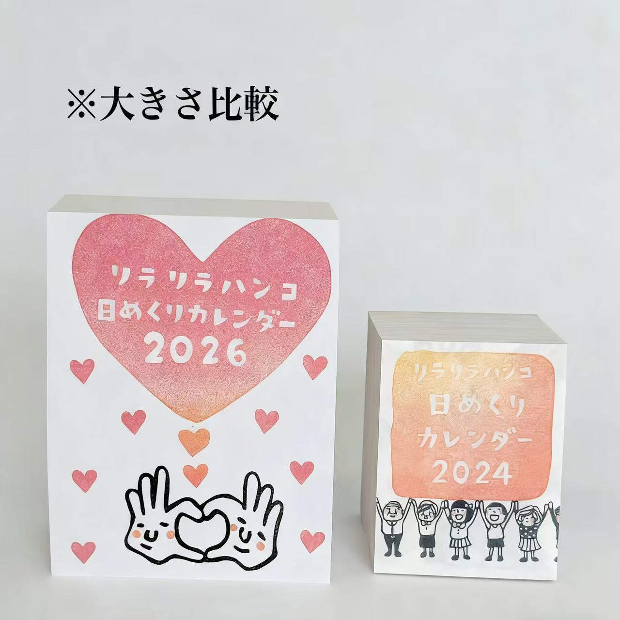 日本rirarira2026年新款日历