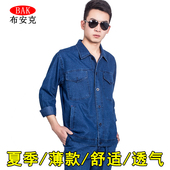 薄款 牛仔工作服套装 男焊工电焊劳保服纯棉长T袖 夏季 工装 厂服工地