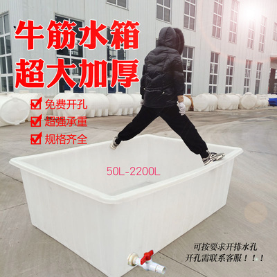 长方形塑料鱼箱水产n养殖专用箱牛筋加厚水箱方桶大号养鱼箱带排