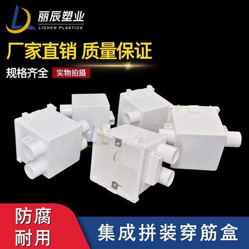 PVC75 80集成拼装穿筋盒86型工E程预埋接线暗盒底盒高带杯梳不带