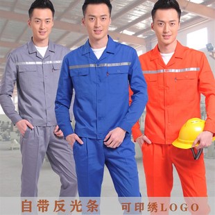 夏季长袖b薄款工作服套装 男女劳保服工装制服厂服机修建筑工地服