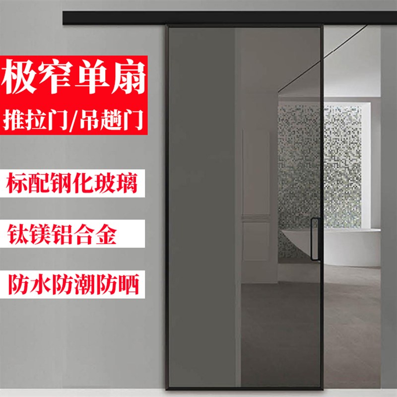 化妆室拉门窄边单轨厕所门单扇玻E璃拉门吊轮门浴室隔断门厨房门