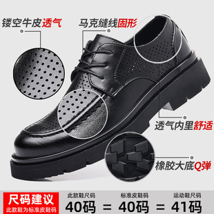 皮鞋男款夏季透气镂空商务正装男士休闲I大头脚宽2023新款凉鞋