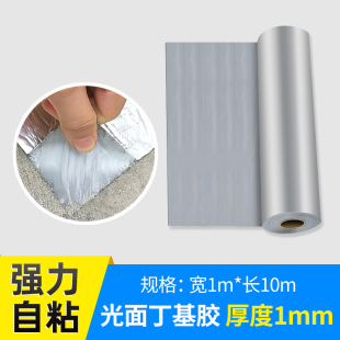 销屋顶防水补漏胶带王房屋裂缝防漏水布自粘放水丁S基Z卷材贴胶布