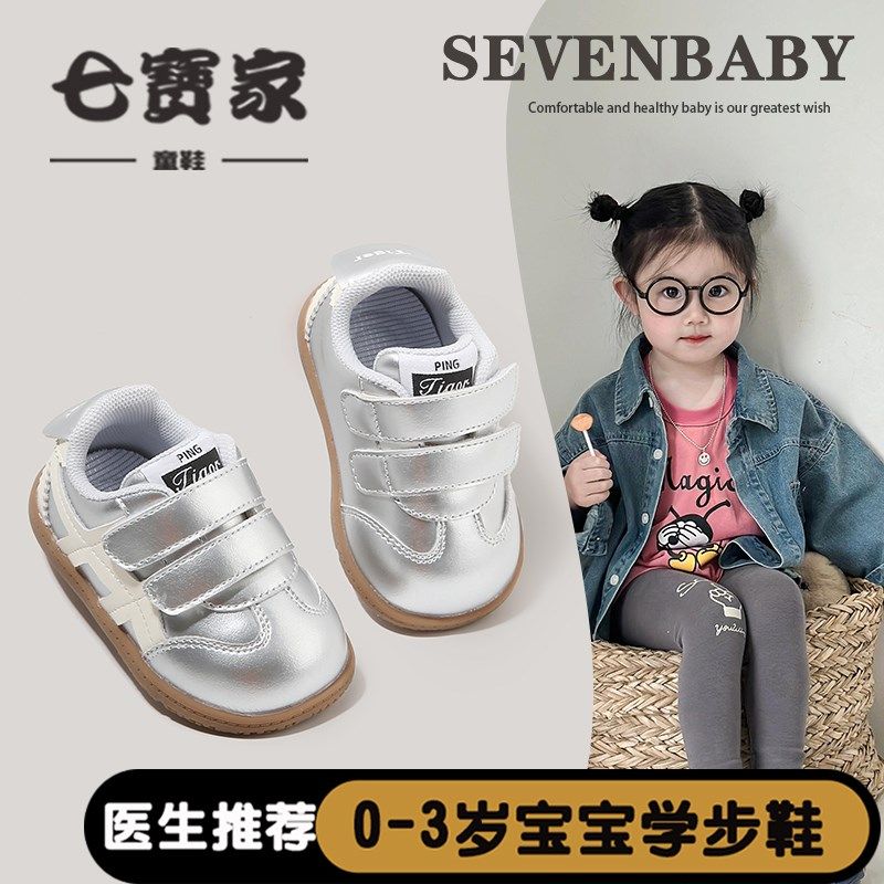 春秋季男宝宝软底学步o鞋0-1一2岁女小童防滑时尚单鞋透气婴儿鞋,童鞋/婴儿鞋/亲子鞋,学步鞋,淘宝优惠券,粉丝福利购,淘宝优惠卷