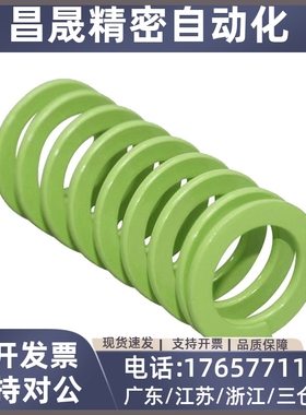 SWY30-30 35 40 45 50 55 60~300超压缩量淡绿色矩形螺旋模具弹簧