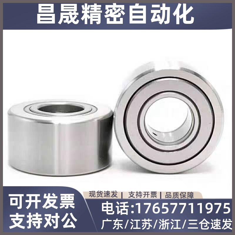 C- NARTR  NARTRV 5 6 8 10 12 15 17 20 NUTR滚子轴承随动器