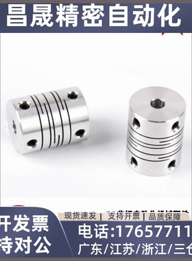 沟槽式联轴器CPL/CPLS12/16/20-3/4/5/6/6.35/8/10-4/5/6/6.35/7