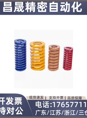 紫色矩形弹簧D6 YSWC-D8 YSWC-D10 YSWC-D12 YSWC-D14 D16