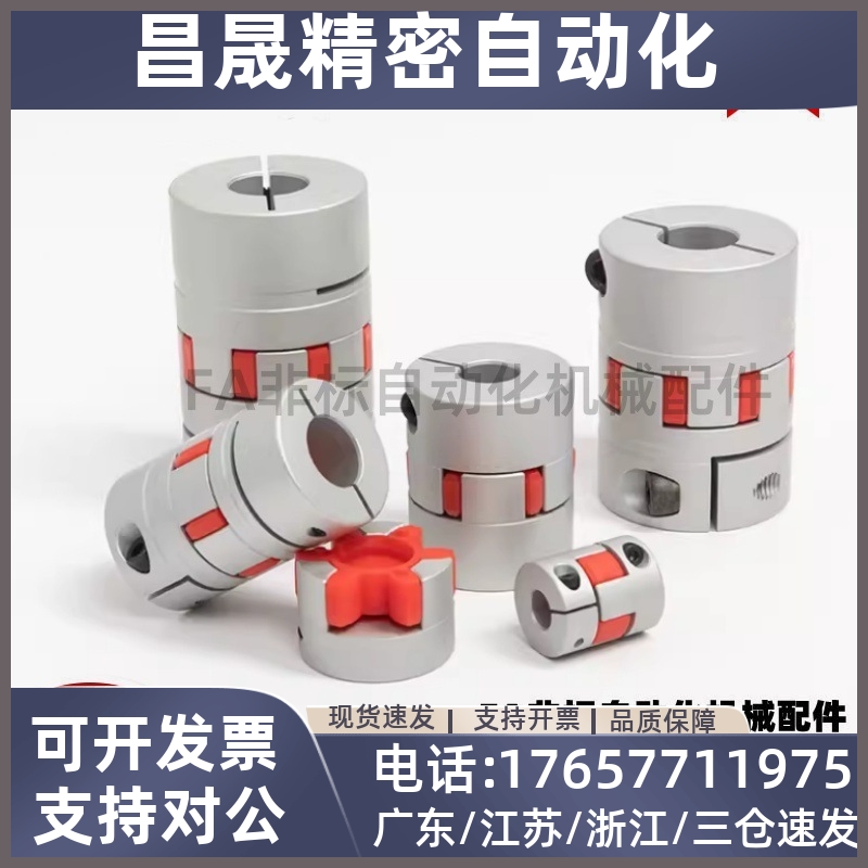 梅花联轴器 替 CPHD CPHDK-D14 20 25 30 35 40 55 65 80-A-B