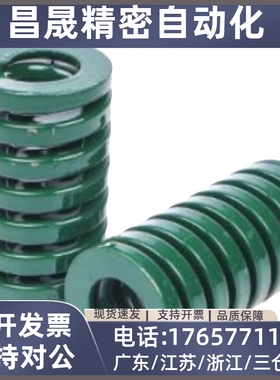 绿色 矩形弹簧SWH18 SWH20 SWH22 SWH25 SWH27 50 60 80 100