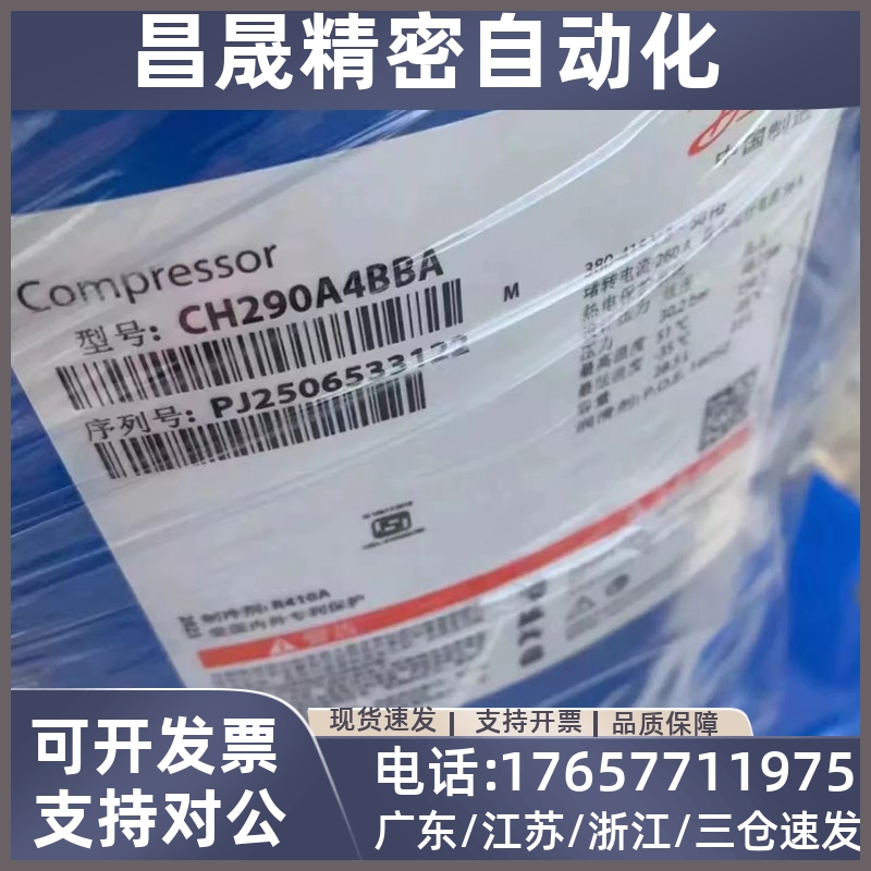 ch290a4bba丹佛思25匹空调制冷压缩机适用于CH290A4BSA