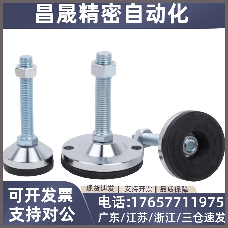 WAD07-D100-M16/M20/M24-L50/L75/L100/L150/L200/L250 调节脚杯