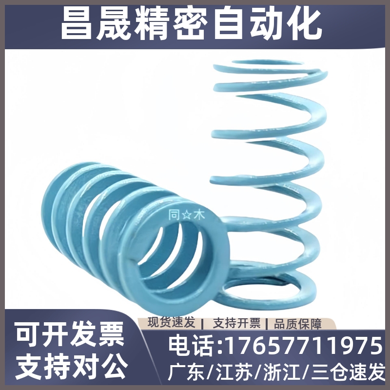 SWU14.5/22-15 20 30 35 40 45 50~淡蓝色模具弹簧矩形螺旋弹簧