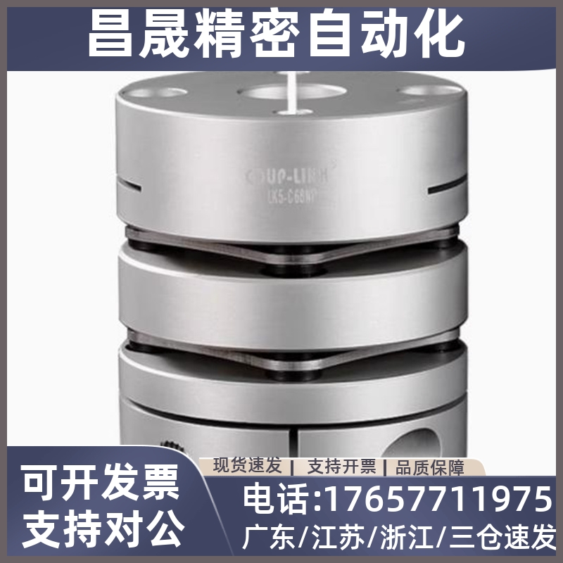 联轴器LK5-C56 LK5-C44 C26/C34/C39/c44-10-12-WP-C68