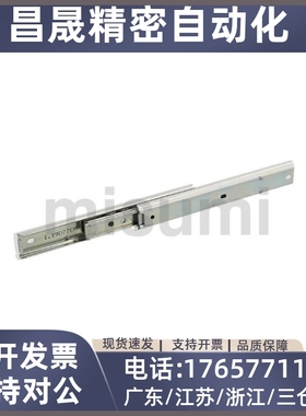 抽屉滑导轨KC-284-30替代IDA82-250/14/20/40/50/60/35/IDB01-508