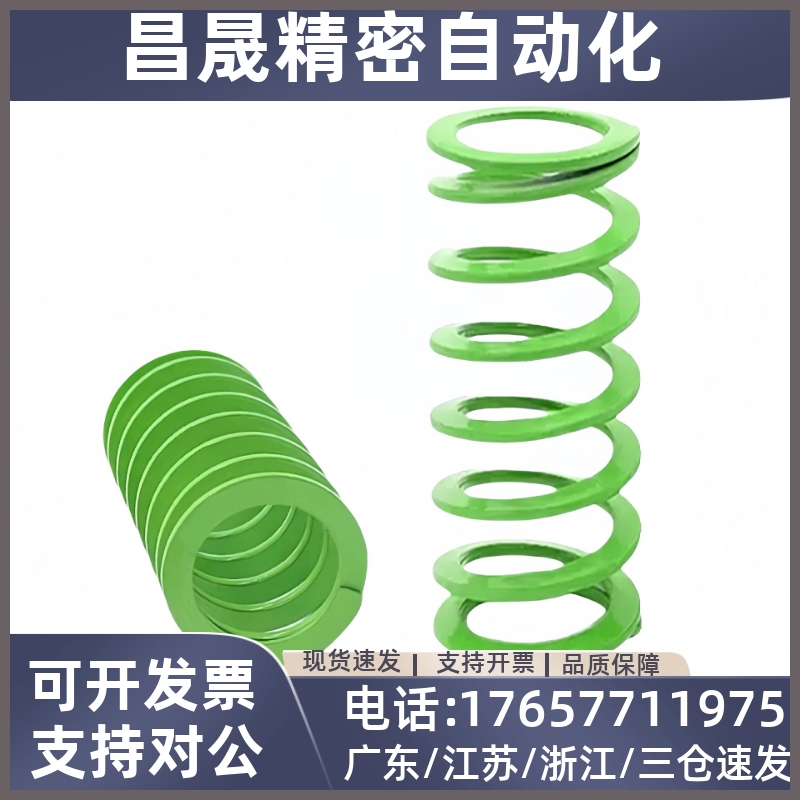 SWY37-35 40 45 50 55 60 65 70~300 矩形螺旋弹簧淡绿色模具弹簧