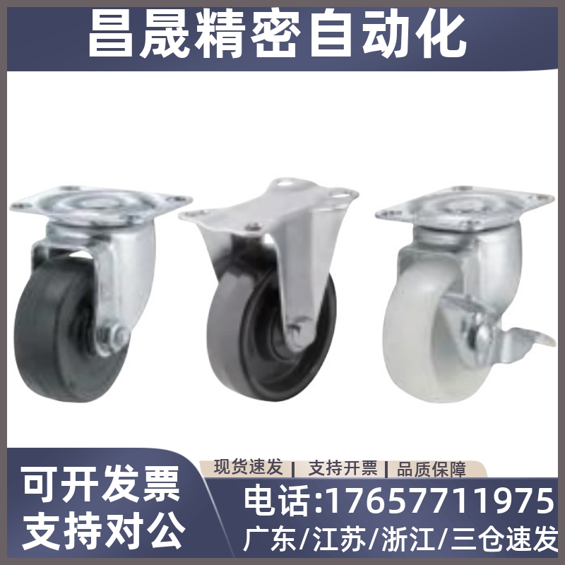 CNGJ替米思米脚轮CNGS50/65/75 轻载型脚轮CNGK38/50/65/75-N/R/U