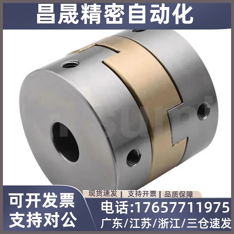 十字联轴器CPOC E-LMPOC DCE01 DER11 D16 20 25 32 40 50