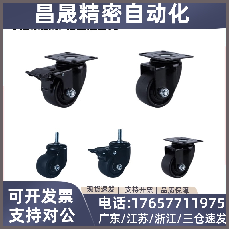 PH/J-CRB03-D50-NM/J-CRA01-D65-D75低重心11脚轮CRF06/NR