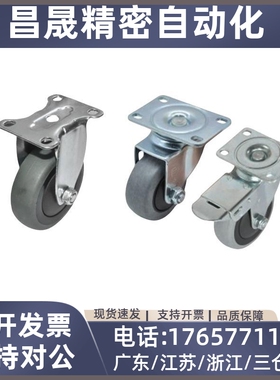 CKN01/CKN05/CKN06-D75-D100-D125-SF同款怡合达防静电脚轮