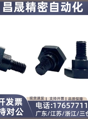 外六角支点销轴台阶螺丝螺栓FCBDBL5 6 8 10 12-5 6 7 8 9 10 12