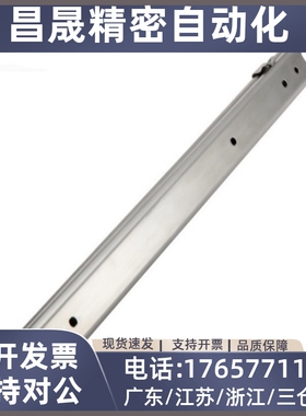 滑轨IDA77/71-200/250/300/350/400/450/500/SRXY2720/25/30/35