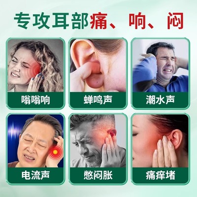 华神方耳鸣贴官方旗舰店耳穴磁疗贴耳鸣非华神方穴位压力刺激耳贴