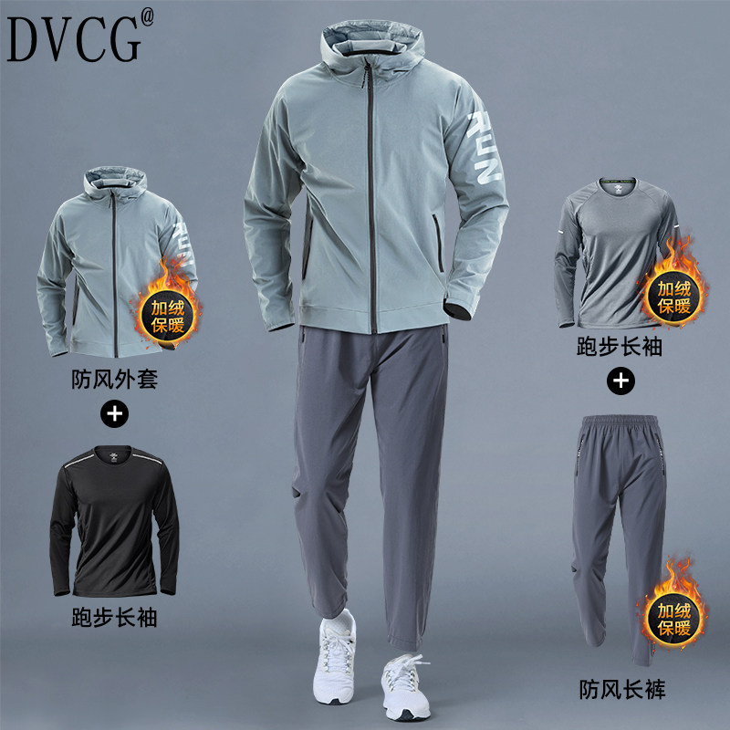 高端德国秋冬季跑步运动套装男速干专业晨跑训练骑行健身衣服男款