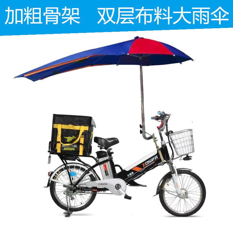 电动自行车雨伞加大隐形锂电助力车遮阳伞雨O棚新款支架摩托伞蓬