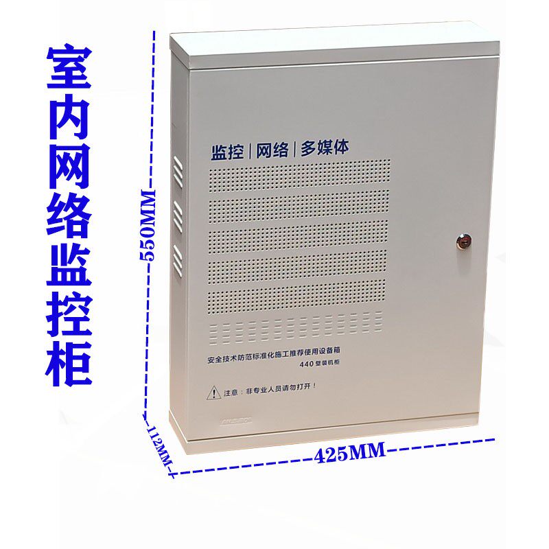 弱电布线箱440配电箱网络监控交换机I功放设备箱室内带锁壁挂机柜