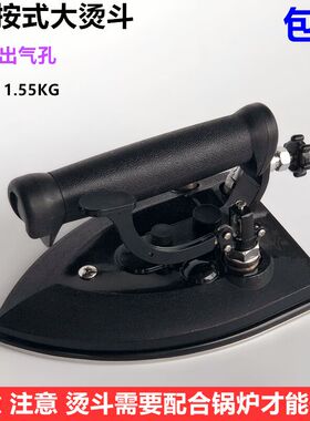 工业全蒸汽A2按式大烫斗锅炉56孔大气I量电熨斗服装厂干洗酒店烫