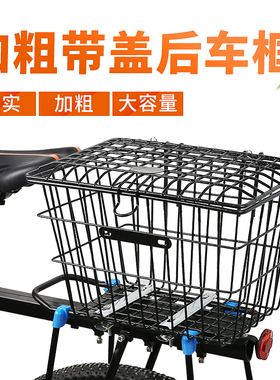 加粗带盖车篮子山地车车筐车篮学生自行J车后筐篮子后座自行车配