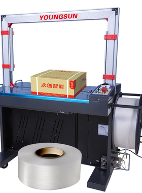 永创打包机全自动MH-X201热熔pDp带塑料包装带免扣纸箱机械捆扎机