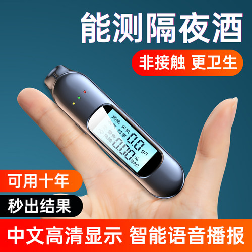 酒精测试仪查测酒驾检测仪吹气式专用测酒仪交通酒器测Y量仪高精