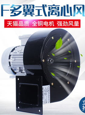 离心风机噪音低锅炉引风机DF多翼式鼓风机工业22R0V小型排尘抽风