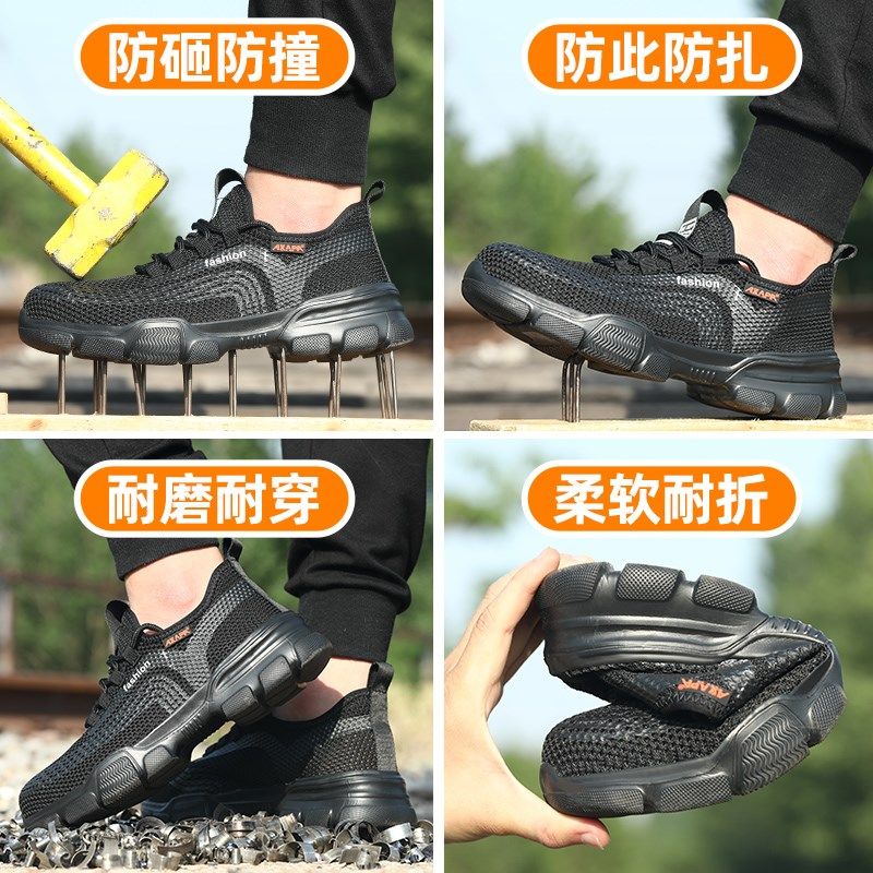 劳保鞋男女款夏季透气防臭飞织劳保鞋防砸防刺T穿钢头轻便工作鞋,居家日用,防护鞋,淘宝优惠券,粉丝福利购,淘宝优惠卷