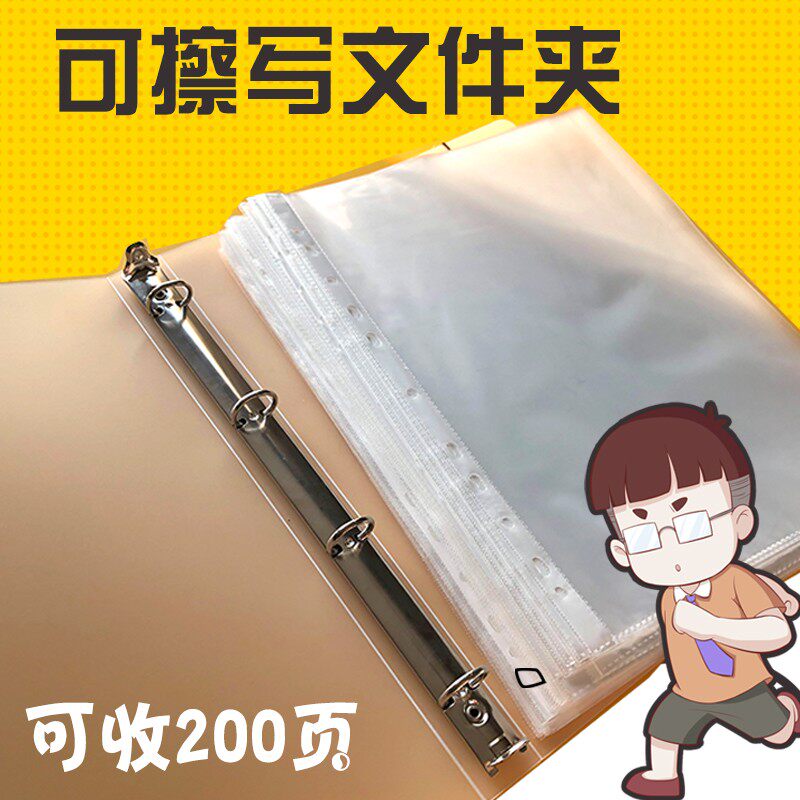 A4文件夹多层插页袋可擦写拆卸扣环活页L夹学生用透明加厚塑料夹