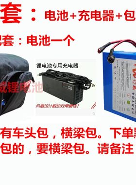 36V电动车锂电池48v12ah 24Vz改装车锂电池48V 挂包款电池36V20AH