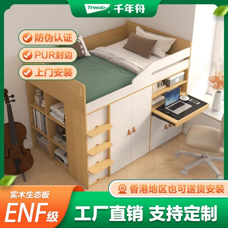 小户型半高床上床下柜带护栏儿童床1F米加高箱衣柜床推拉书桌一体