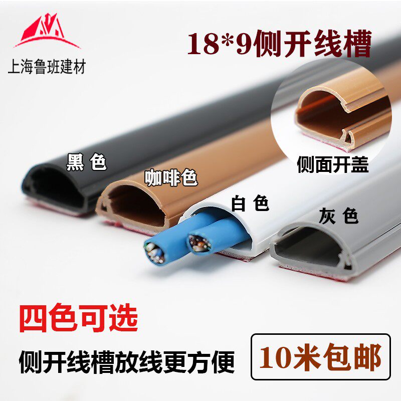 PVC小线槽明装l线槽线盒弧形线槽墙角走线槽墙面布线槽走线管