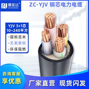 三相四线b铜芯电缆16/25/35/95/120平方室外架空地埋yjv22电力电