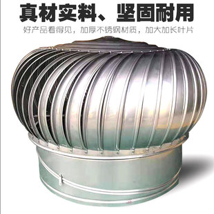 罗洛亚无动力风帽屋顶通风器加厚不锈钢排K气帽厂房烟道防雨排风