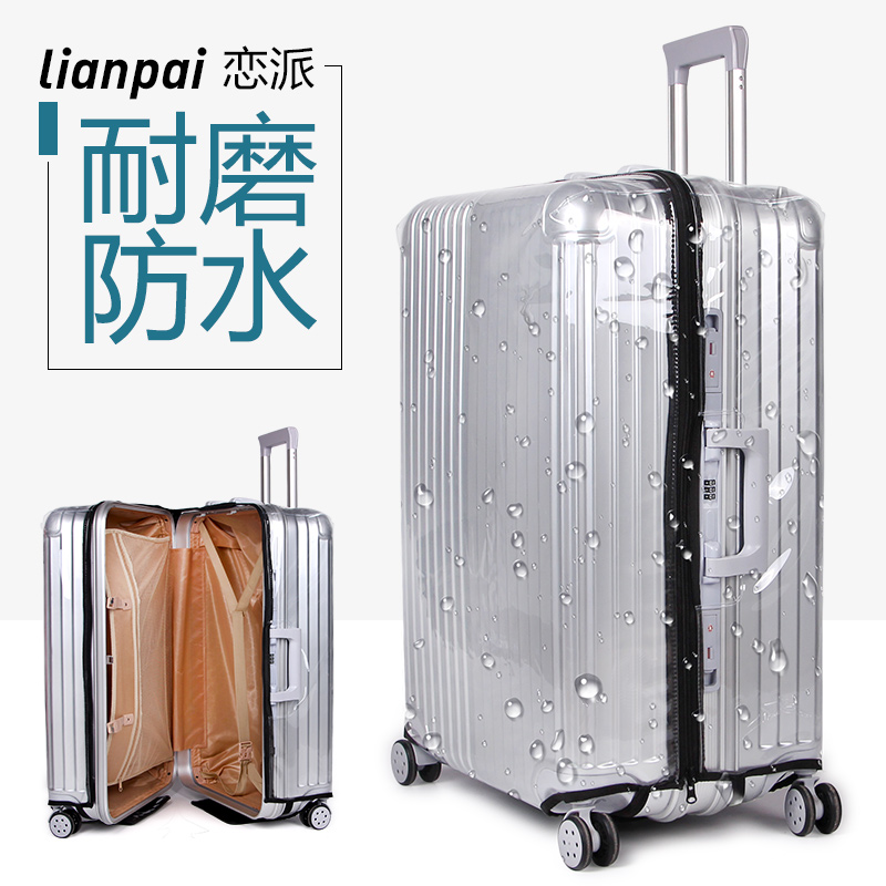 透明防水耐磨旅行拉杆行李箱套保护罩无需脱卸免J拆20/24/26/28寸