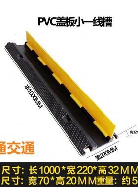 架线槽pbvc走线槽盖板地槽桥架室外布线圆弧形电缆韧性带胶保护管