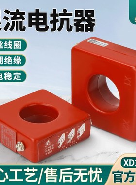 指明XD1限流电抗器无功补偿电容器电流互感器10 15 20 30 40Kvar