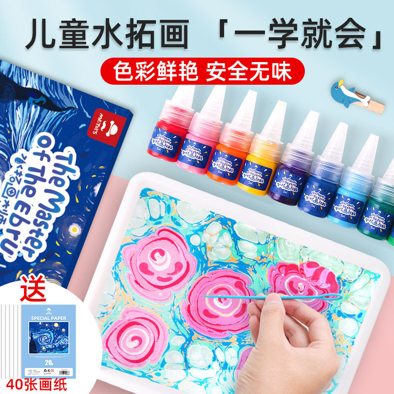 儿童水拓画套装颜料画液涂鸦丝巾材料包水洗画画Qdiy湿拓画浮水画