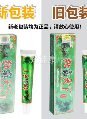 多买多天送】舒立嘉独霸天下草本WBY菌乳膏15g正肤品毒抑霸下皮软