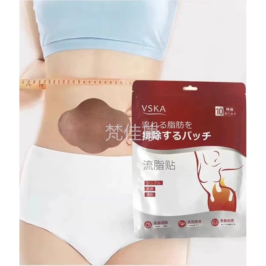 vska日本流盒脂贴番花正品官旗舰店小白贴搭燃脂爆汗去湿方红贴可